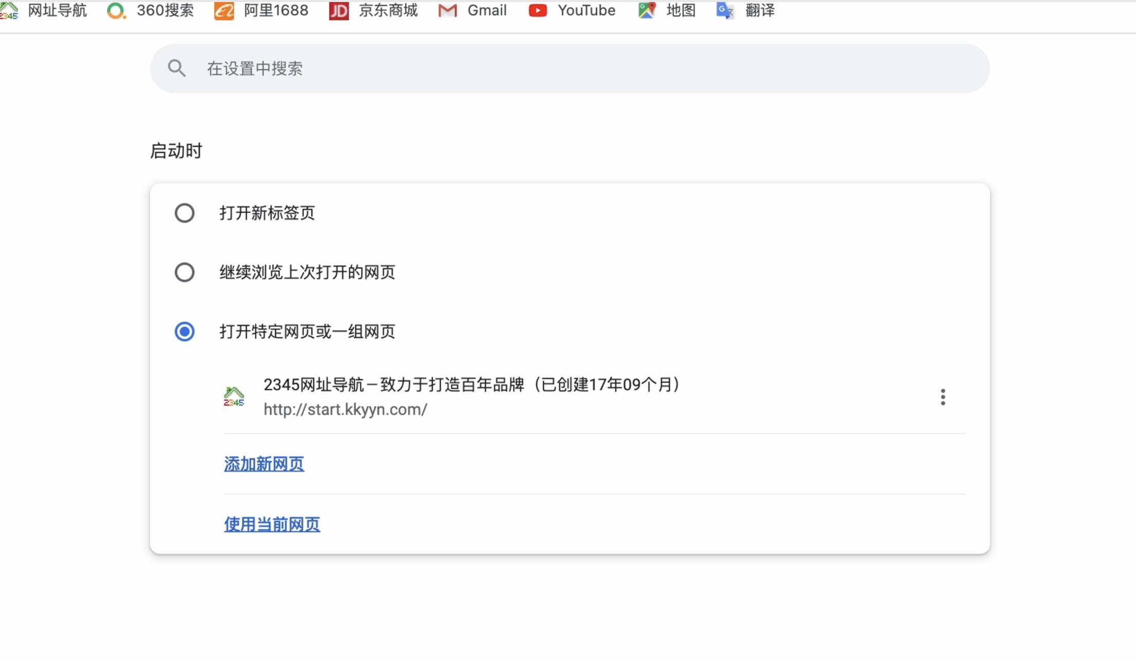 windows怎么设置浏览器主页,火狐浏览器怎么设置默认主页