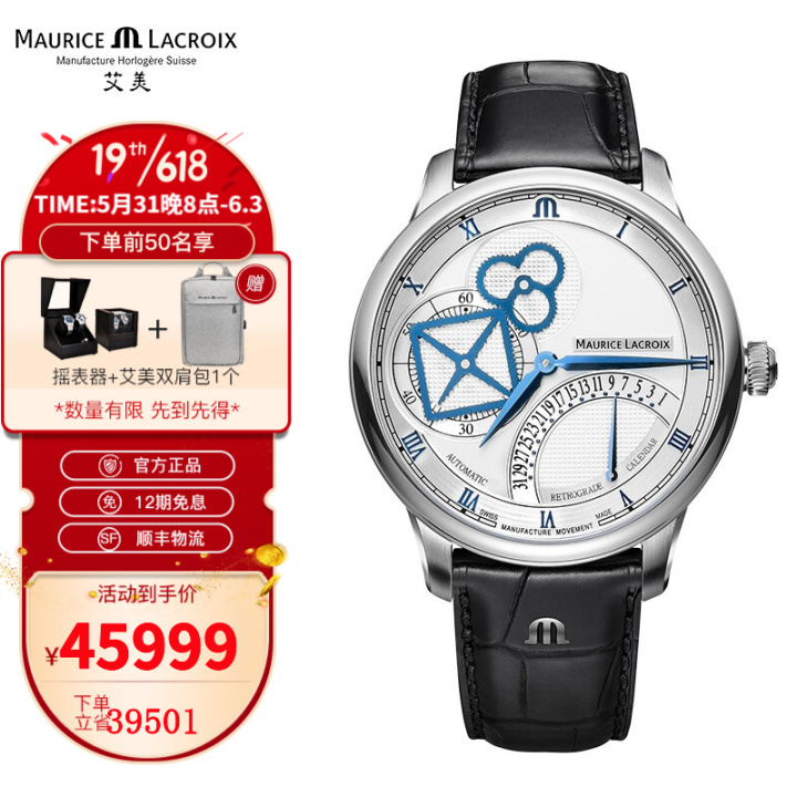 艾美手表和浪琴哪一个档次高一点,艾美英格手表属于什么档次