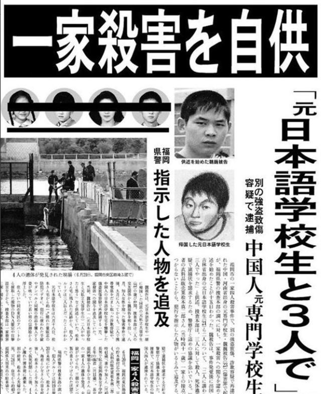 魏巍在日本犯了什么罪,魏巍日本案件审判现场