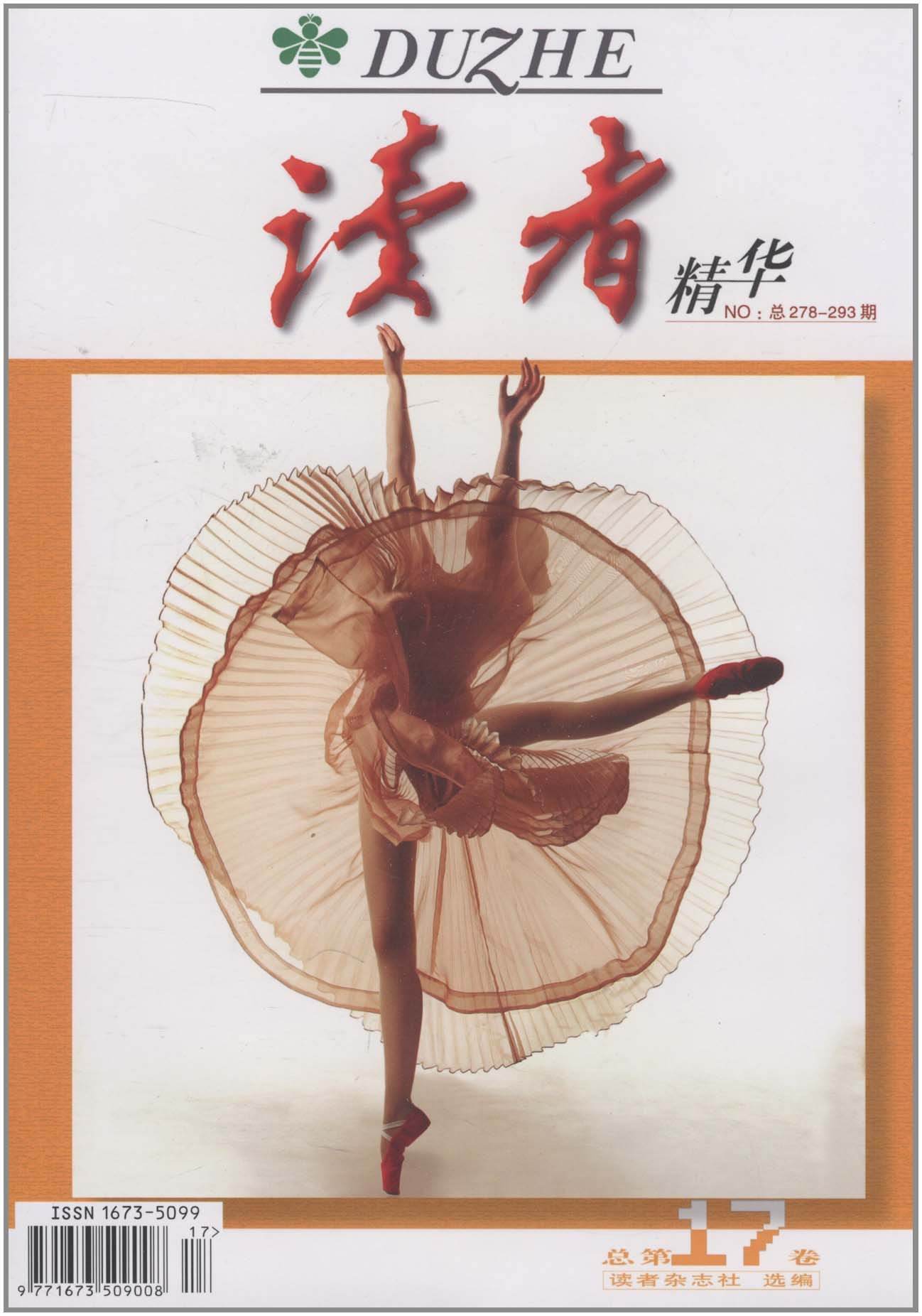 风光了40年的“亚洲第一刊”《读者》，离开或许来不及说再见
