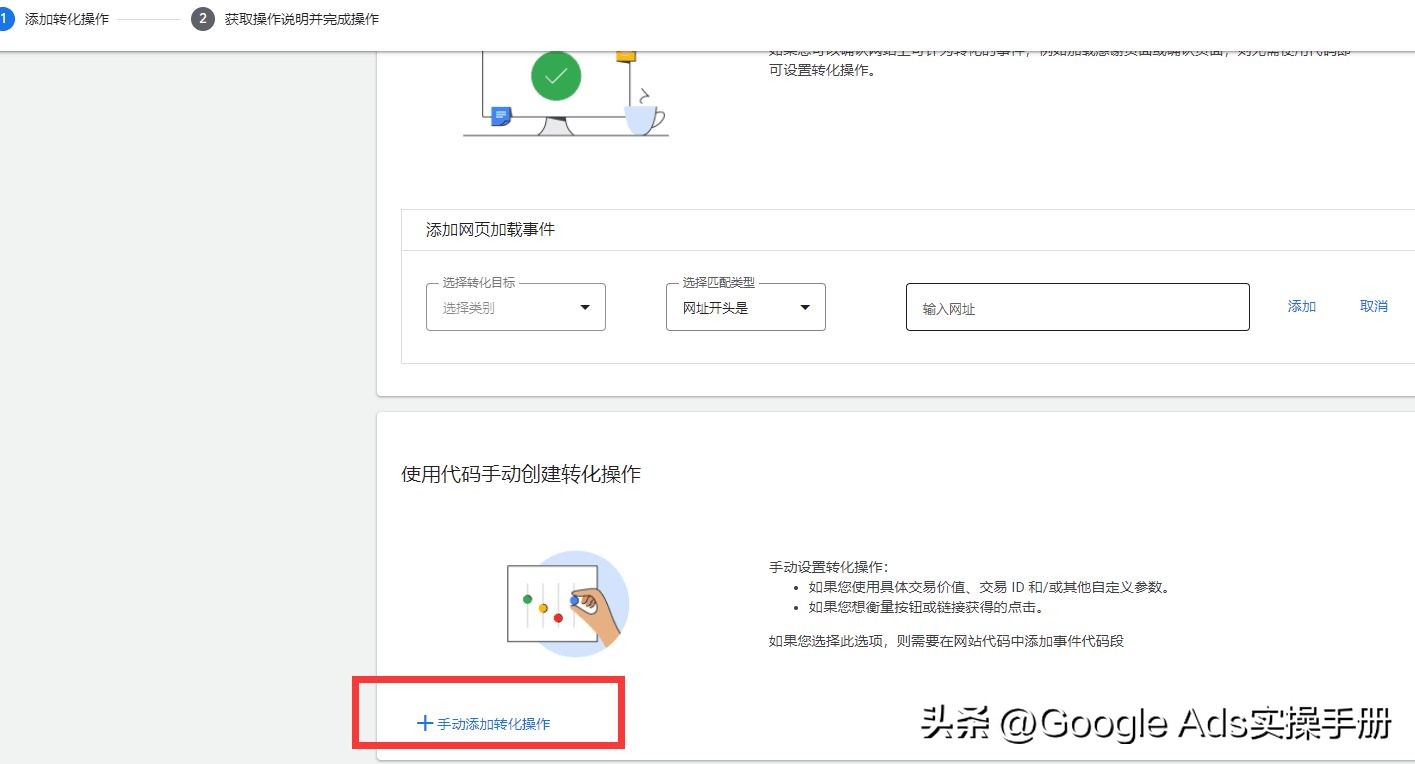 googleads转化跟踪是什么,googleads改了策略