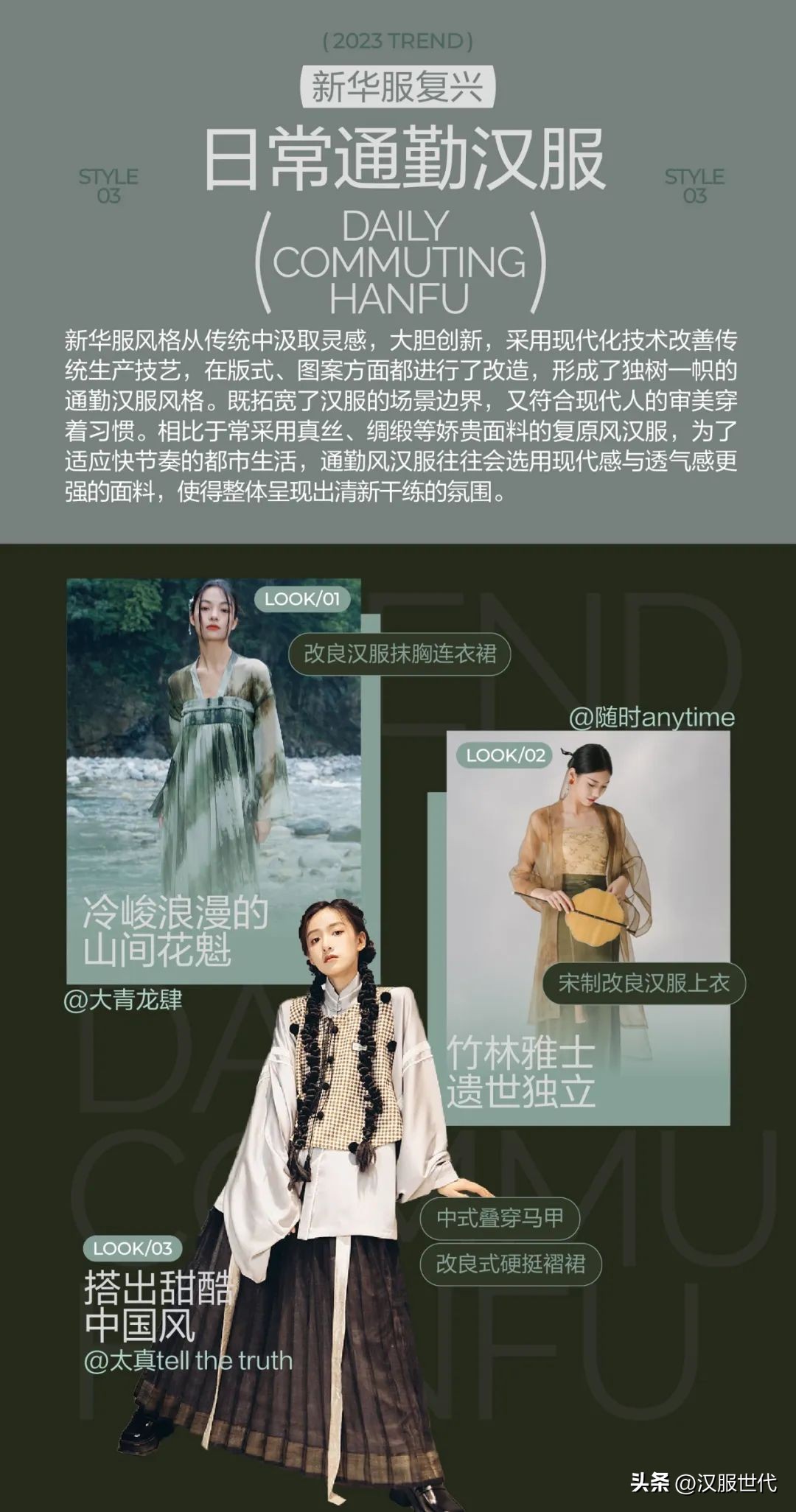 淘宝春夏汉服店铺名字大全,淘宝新年汉服店铺推荐