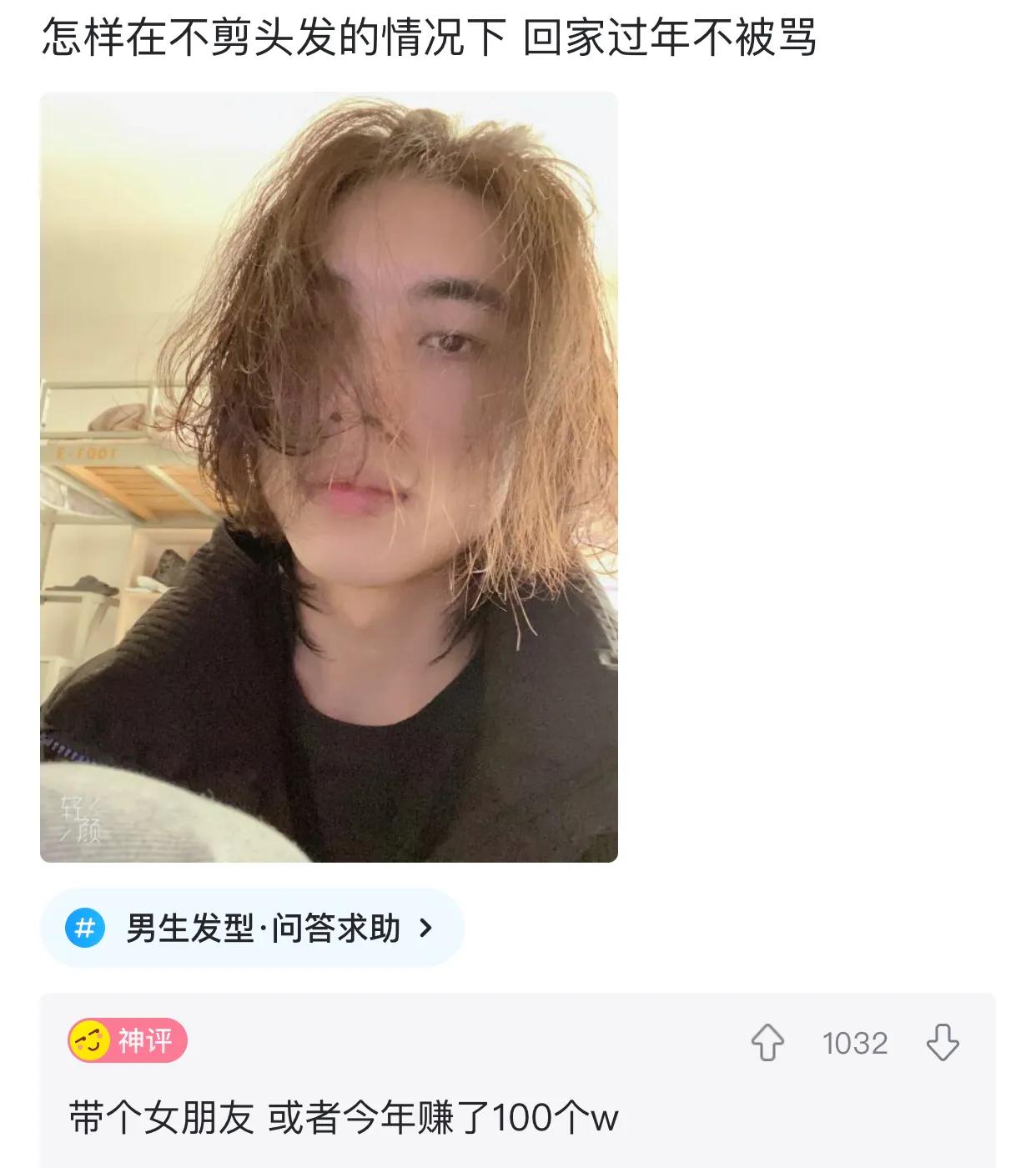 “老婆居然穿这种裤子出门，难怪大家都在看她，太丢脸了！”哈哈