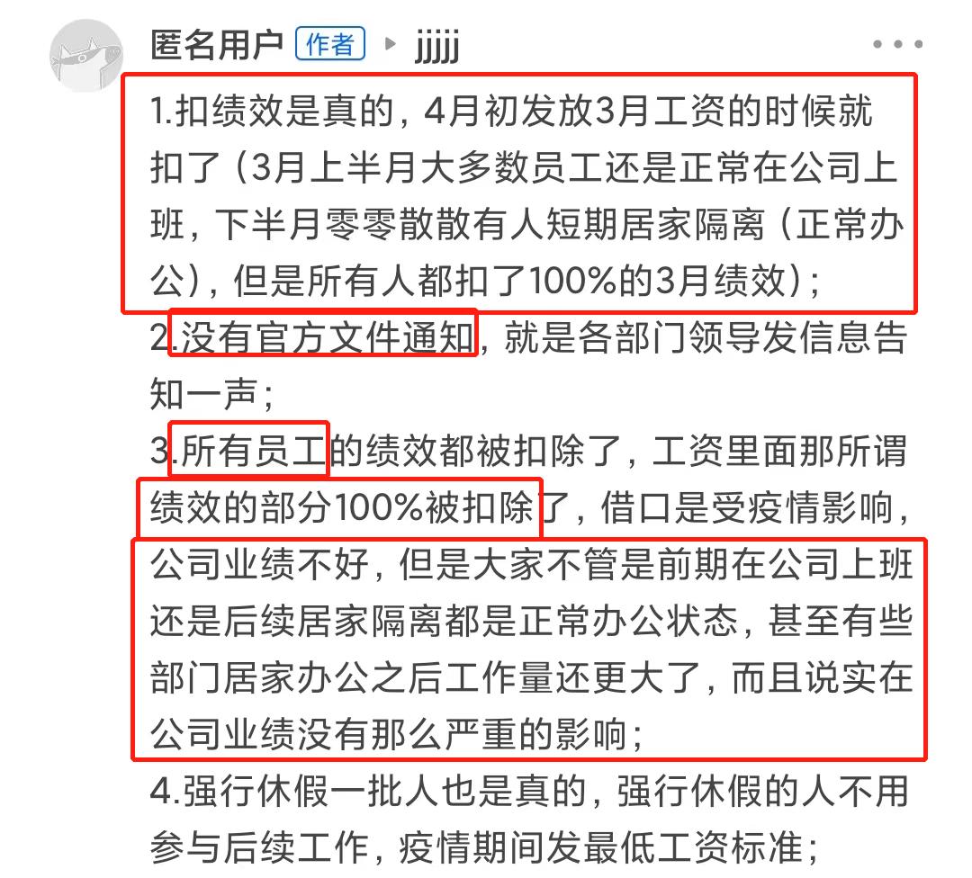 公司扣光绩效可以要求赔偿吗,扣员工绩效工资合法吗
