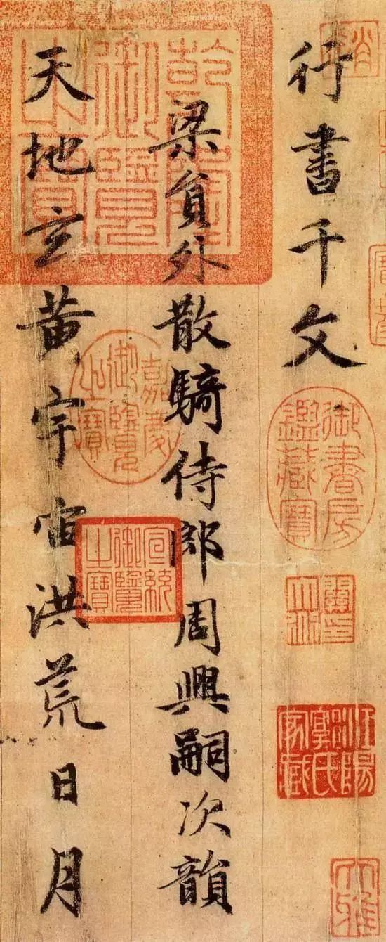 千字文拼音注释完整版,带拼音的千字文全文在线阅读