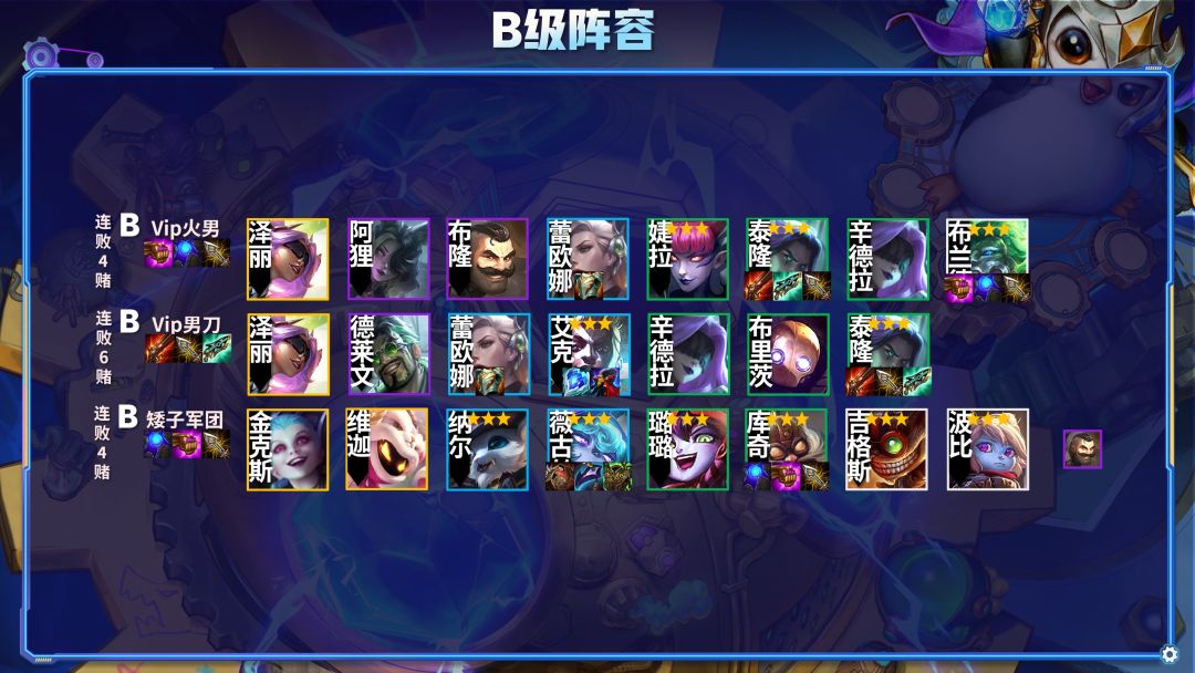 金铲铲之战6.5赛季,金铲铲之战s6.5赛