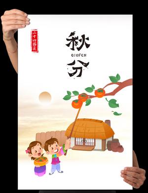 二十四节气秋分的意义,中国二十四节气之冬至