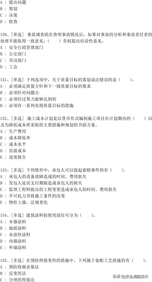 一级建造师2024免费网课合集,2023一级建造师试题1000题