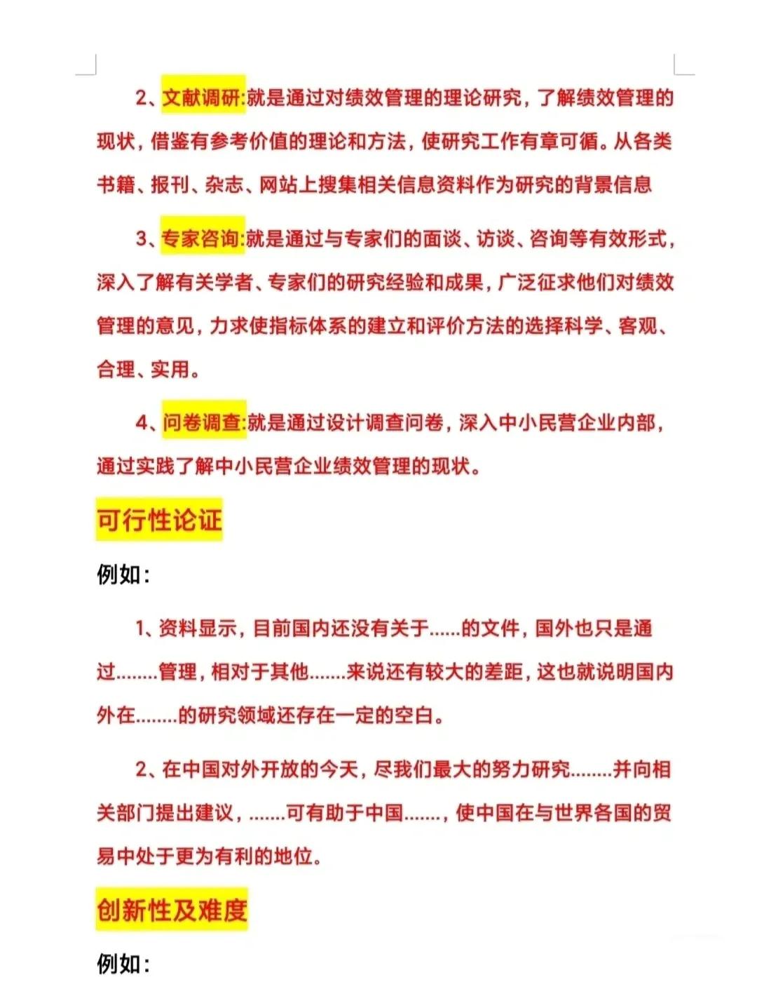 论文开题报告模板范文学前教育,论文开题报告模板会查重吗