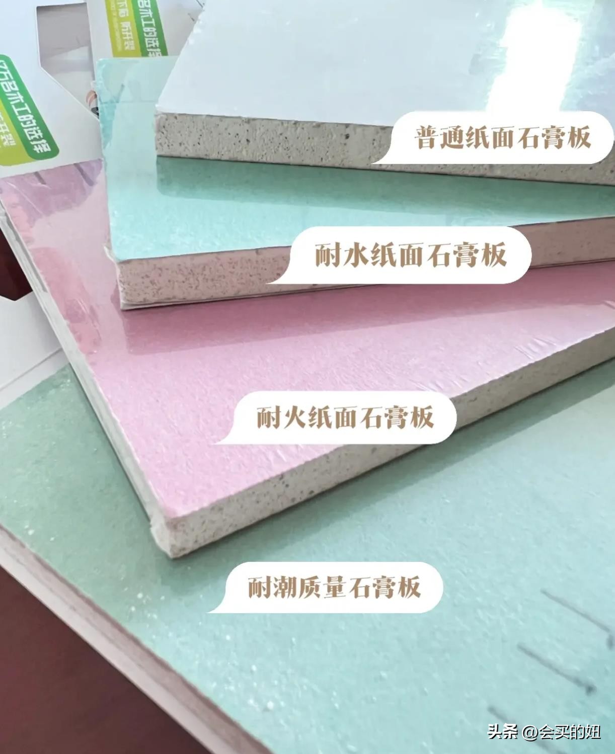 怎么挑选好的石膏板,怎么选择好的石膏板