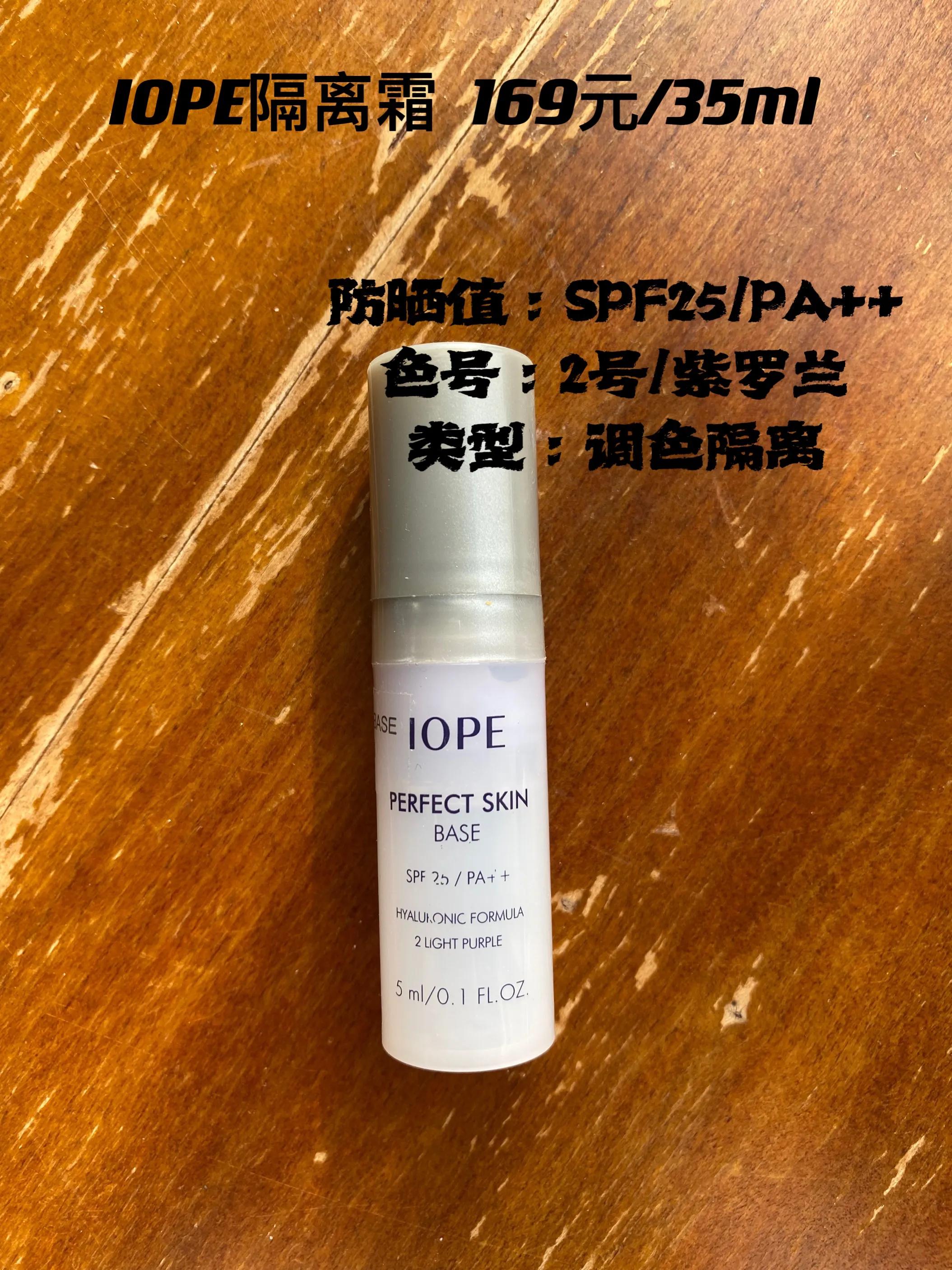 妆前乳种草大全,妆前水乳合集