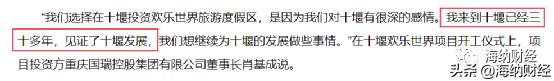 拍下洋人街，捐款1.2亿，占据龙门里，重庆国瑞控股是谁？