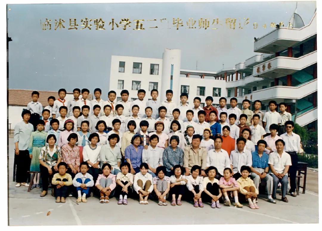 70年代临沭东白旄小学毕业照,历年临沭三小毕业照