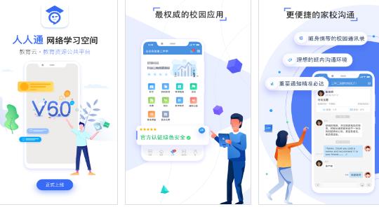 教师网课必备工具,老师必备的10种神器
