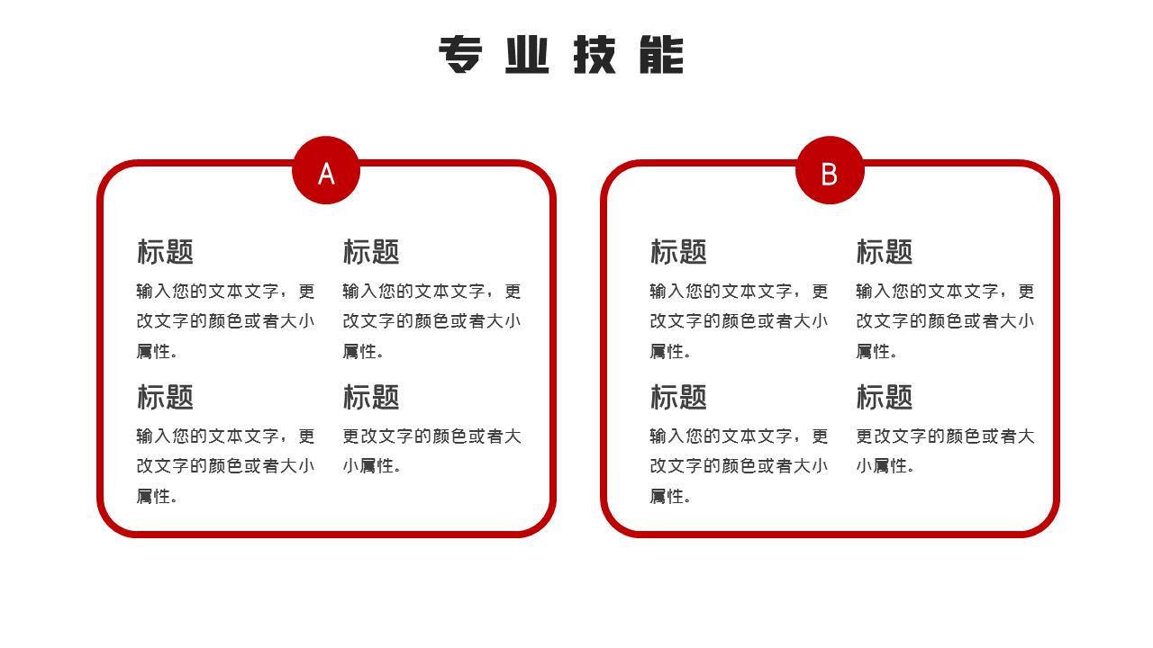 浜哄姏鎷涜仒璁″垝宸ヤ綔ppt妯℃澘,浜轰簨鎷涜仒璁″垝ppt鎬庝箞鍒朵綔