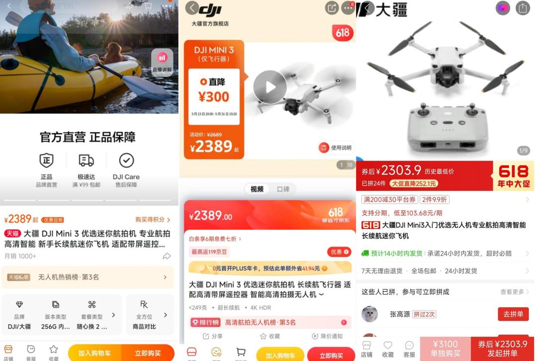 京东618和淘宝618哪个更便宜,拼多多618和百亿补贴哪个更便宜