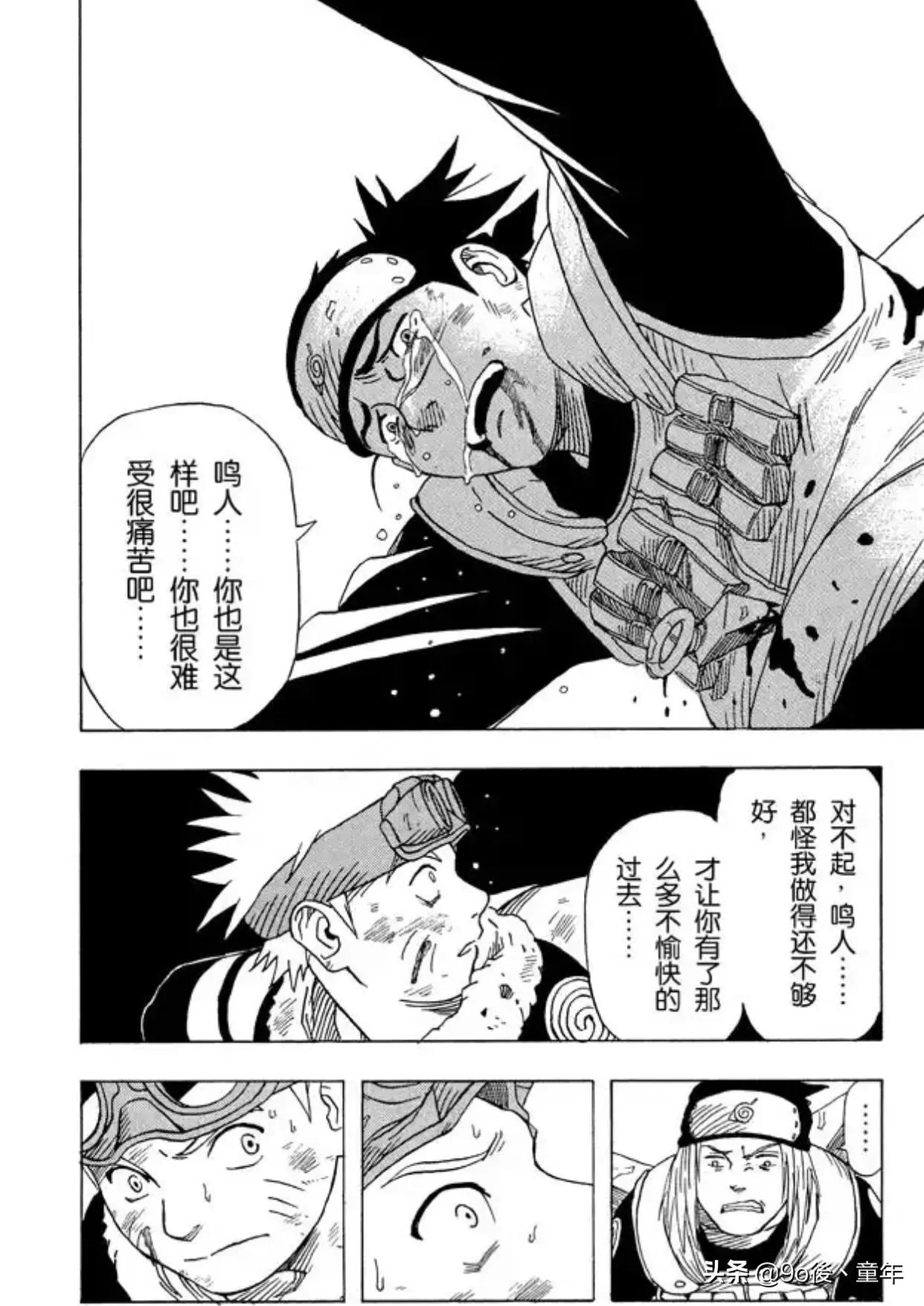 火影忍者漩涡鸣人布鲁克,火影忍者第一集漩涡博人