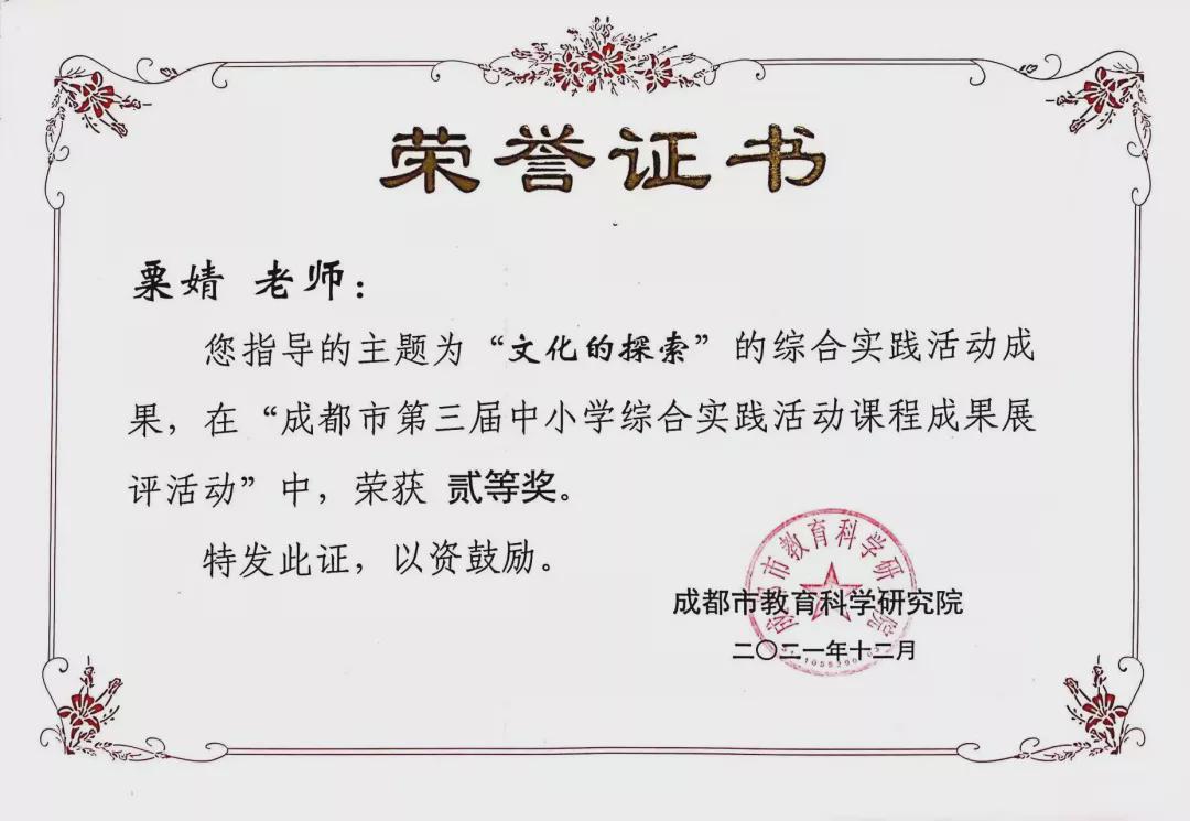 拿奖到手软的学生,拿奖状拿到手软