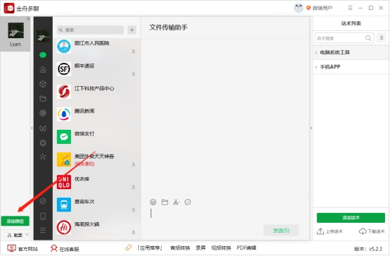 电脑微信怎么分身登录两个微信,华为微信分身怎么隐藏第二个微信