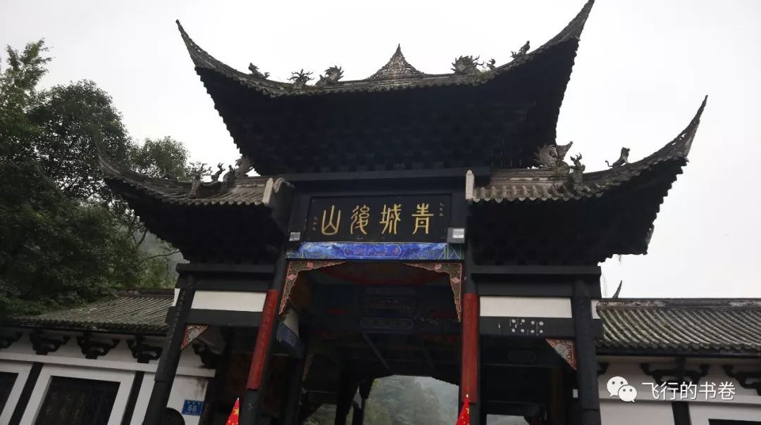 道教四大仙山你爬过几座,青城山为什么被称作道教第一山