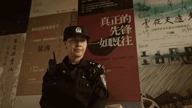 一个胡同女警和她的18年...