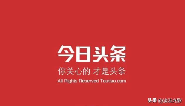 怎么样才能在头条上迅速涨粉丝,如何在头条上快速涨粉