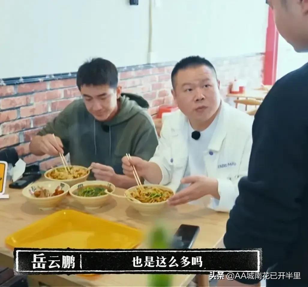 林更新岳云鹏综艺吃螺蛳粉,林更新和岳云鹏海南喝凉茶