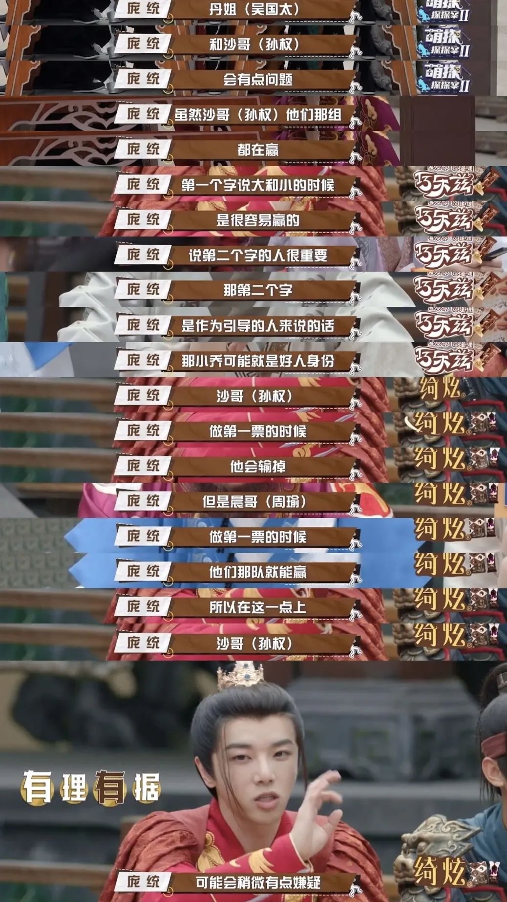 萌探探探案第二季华晨宇第六期,萌探探探案2华晨宇第三期