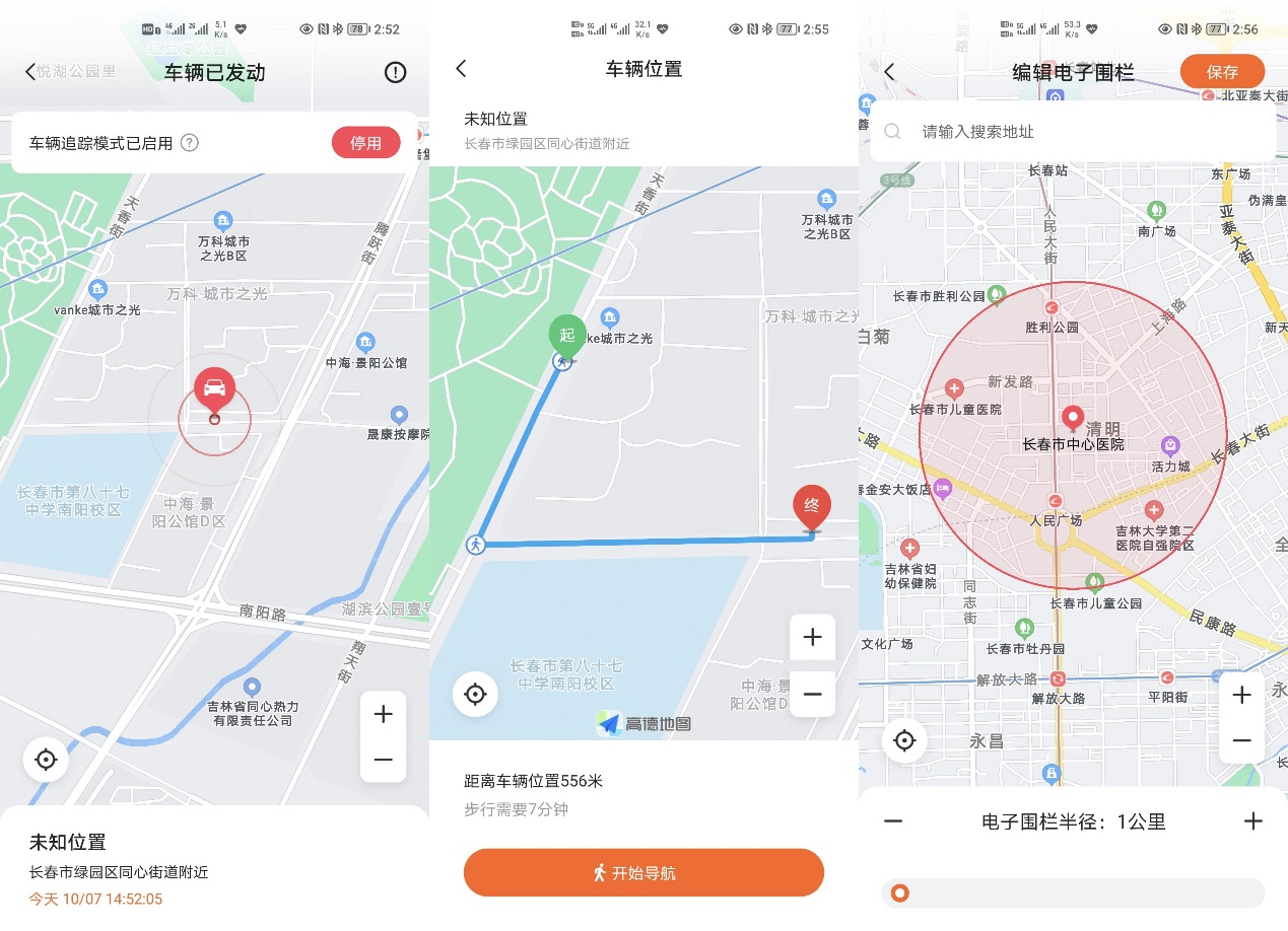 70迈x200云台行车记录仪安装视频,70迈行车记录仪x200功能介绍