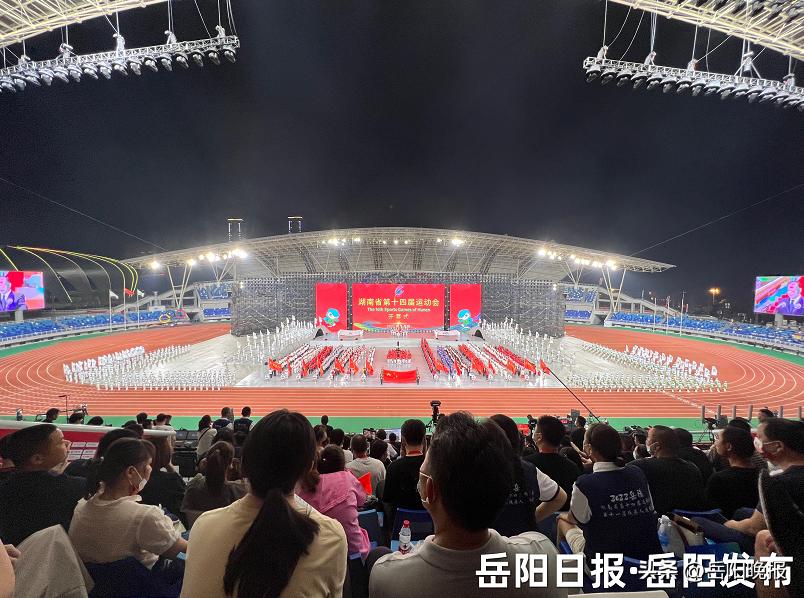 湖南省第十届运动会在岳阳开幕,湖南省第十四届运动会岳阳队