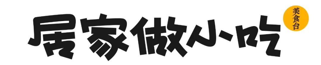 疫情美食做法大赛,疫情期间抖音最火的十大自制美食