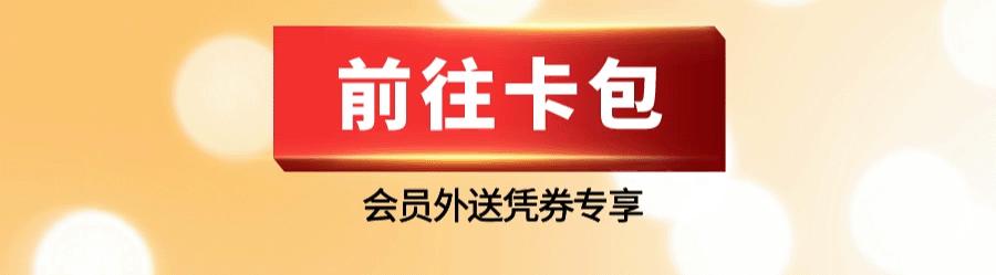 1元购肯德基50元代金券,肯德基199新春大礼包多重