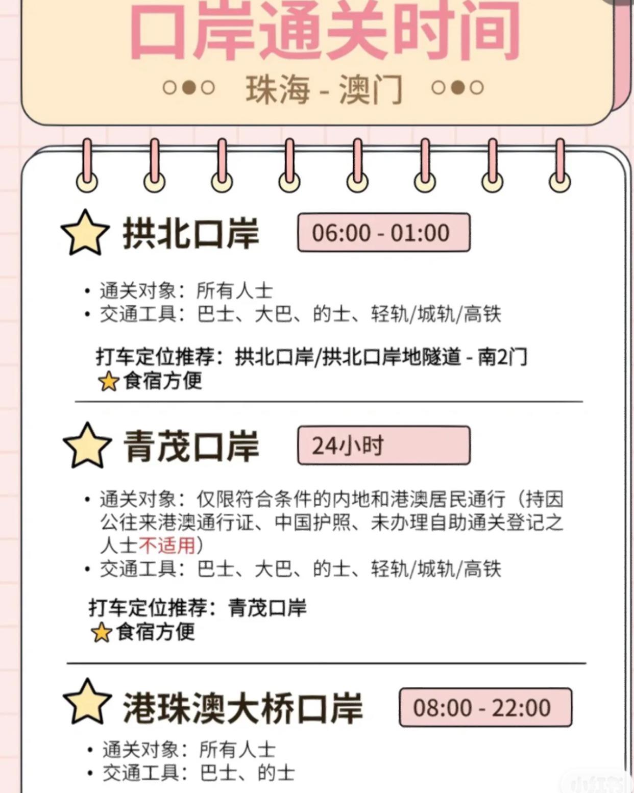 去珠海澳门旅游最佳路线,外地人在珠海怎么去澳门