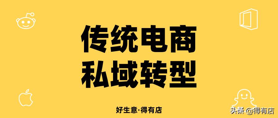传统电商平台怎样圈住客户？微信小程序引流变现教程