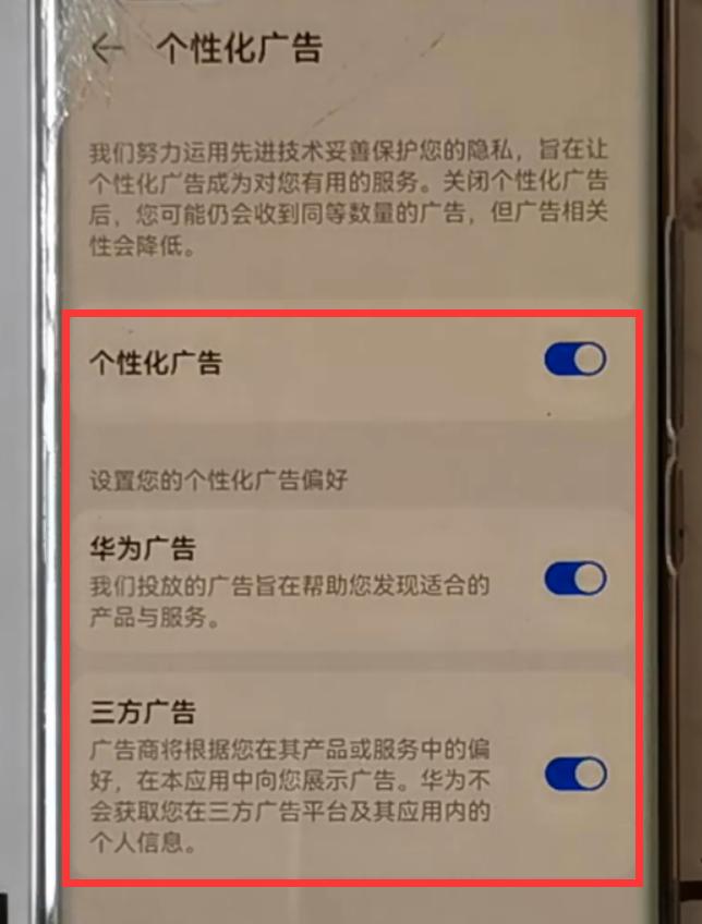 华为手机wpsoffice怎么关闭广告,华为pot-al00a手机广告怎么关闭