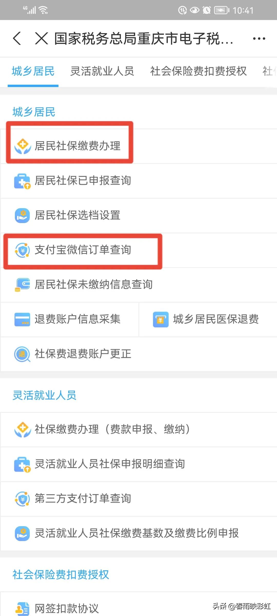 医保电子凭证激活和教程,医保电子凭证怎样跟家人激活视频