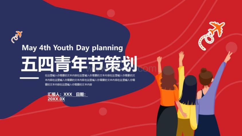 五四精神ppt视频,五四青年节ppt制作教程视频全集