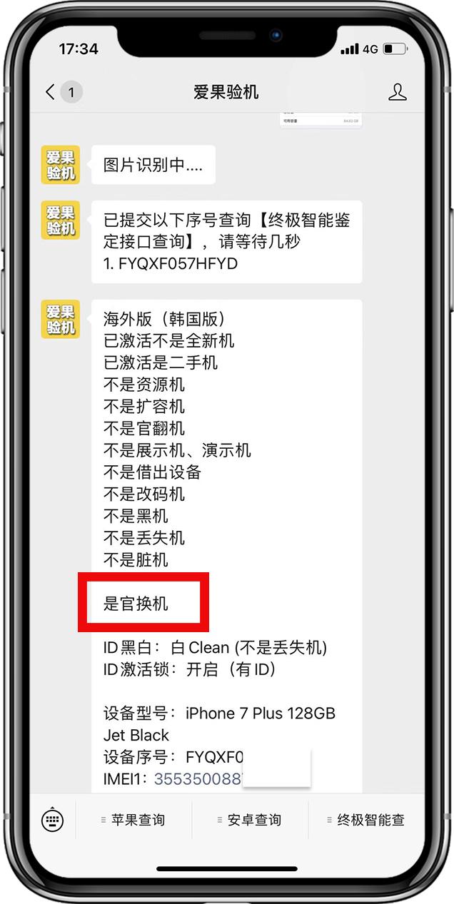 美版的iphone和国行的有什么区别,为什么很多人买港版iphone