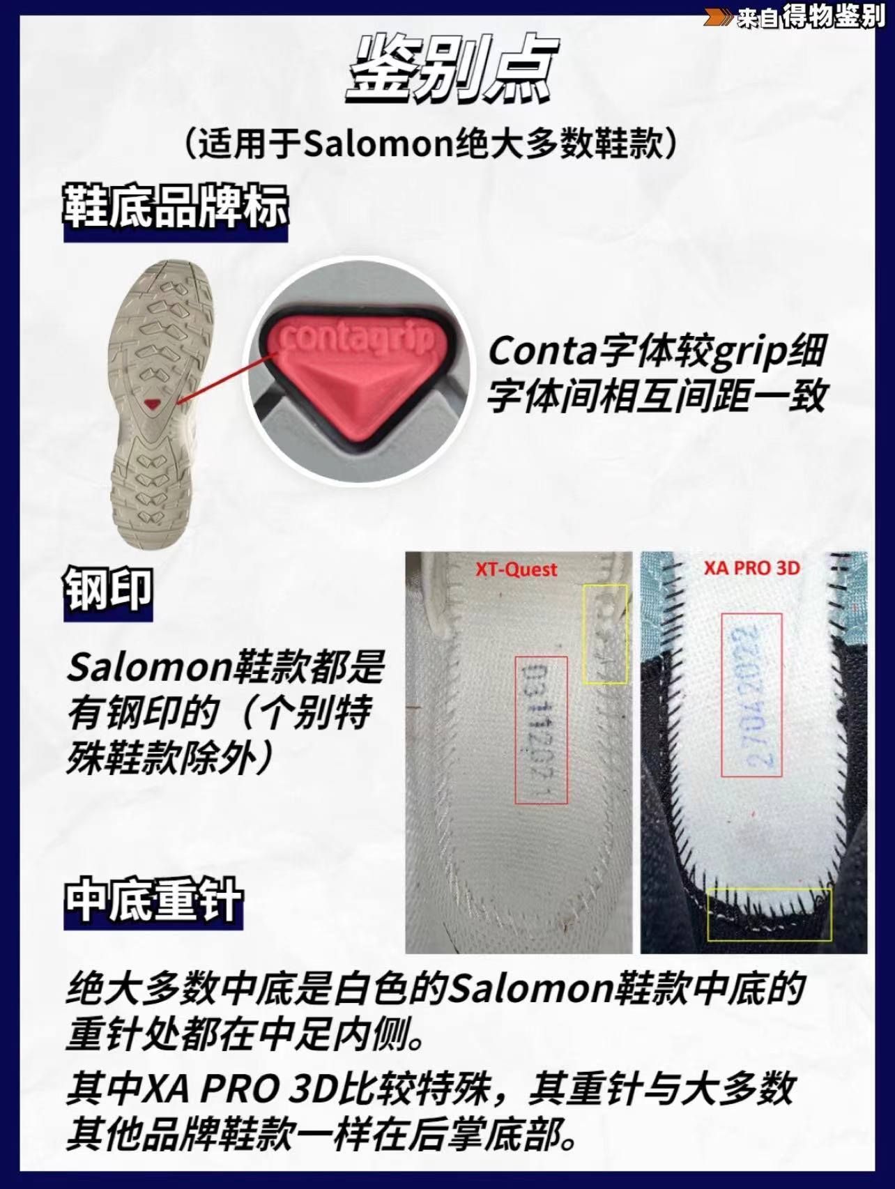 salo鉴别真假,salomon买哪款鞋比较好