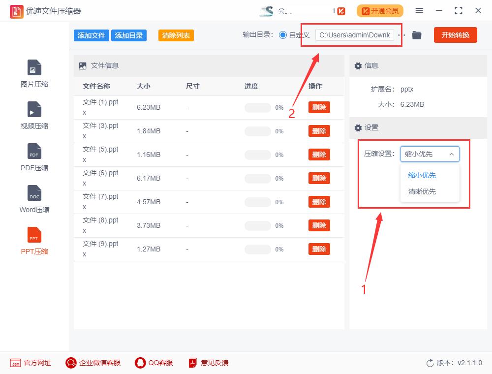 ppt怎么压缩全部图片,ppt怎么压缩到最小的方法