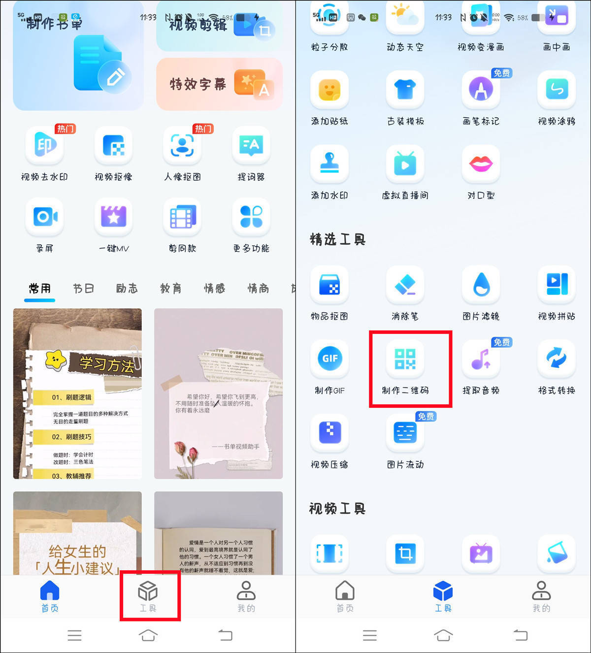 生成二维码的制作方法,二维码怎么制作教你简单几步
