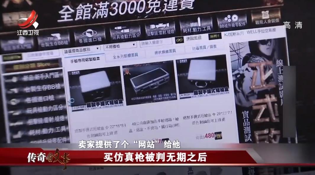 小孩子买枪被判刑,男子购买玩具枪被判无期徒刑改判