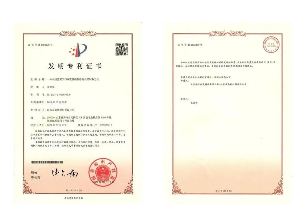 高端美缝就选卓高美缝,美缝行业十大最具影响力品牌