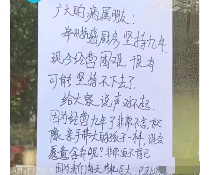 郑州共享厨房,郑州共享厨房骗局算诈捐吗