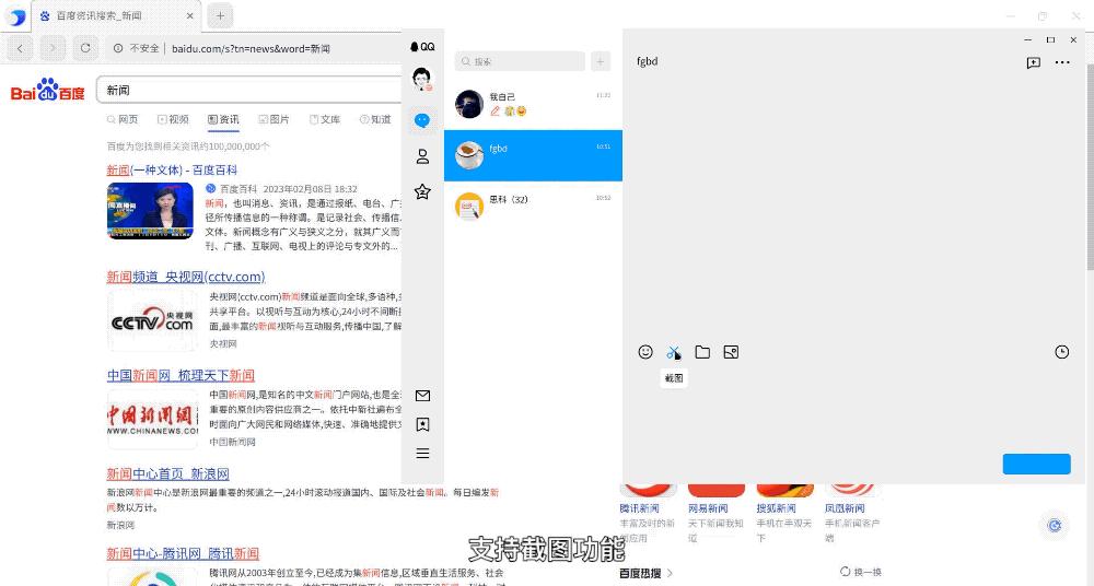 QQ已支持龙架构（LoongArch）平台