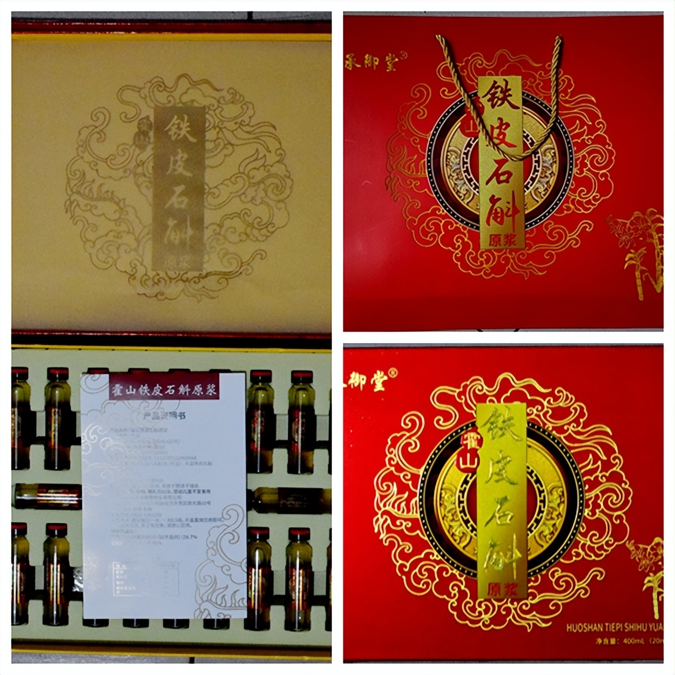 浙江铁皮石斛原浆饮品,山东承御堂药业有限公司团购