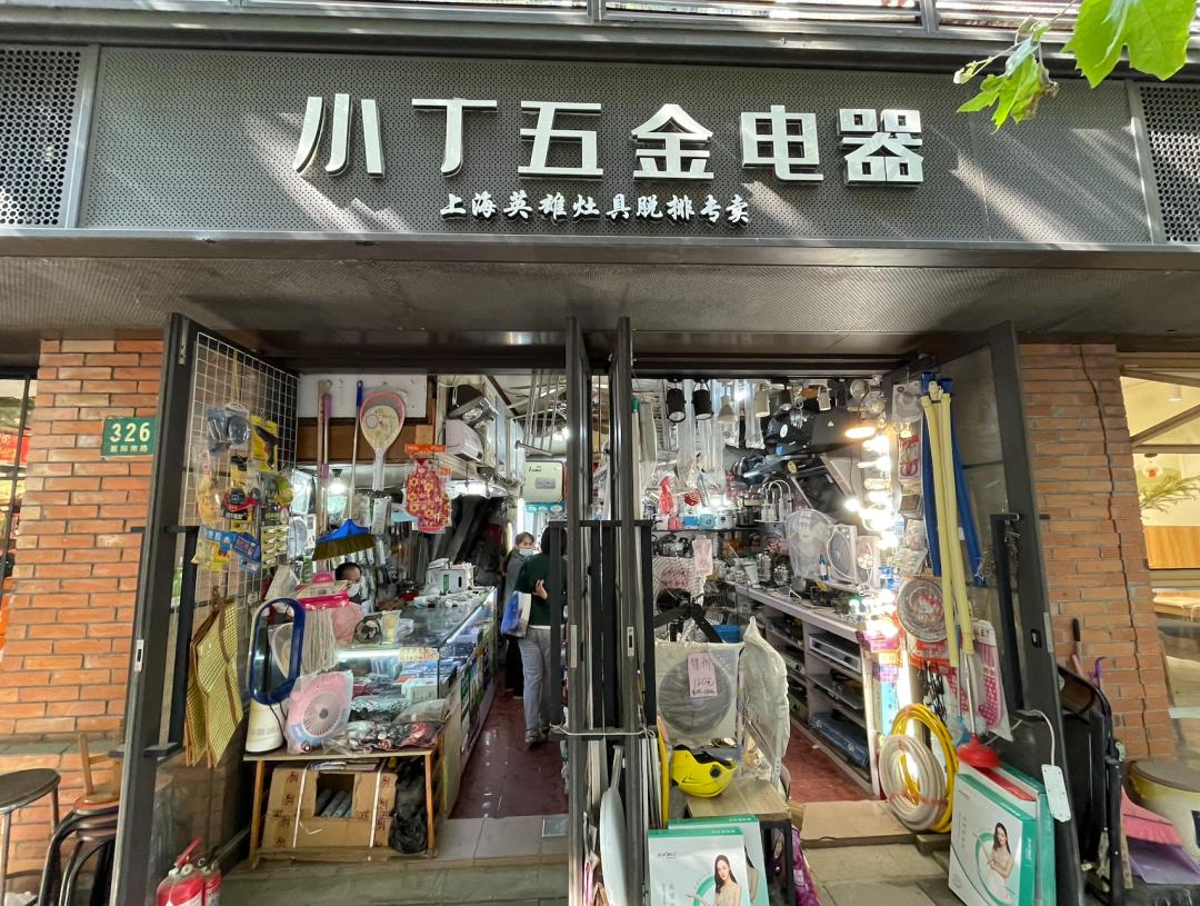 梧桐区的五金店，都是长久又顽强的存在