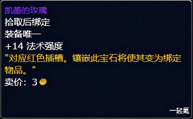 tbc防骑带血色孢子盾好还是骨火好,魔兽世界tbc防骑用几级奉献