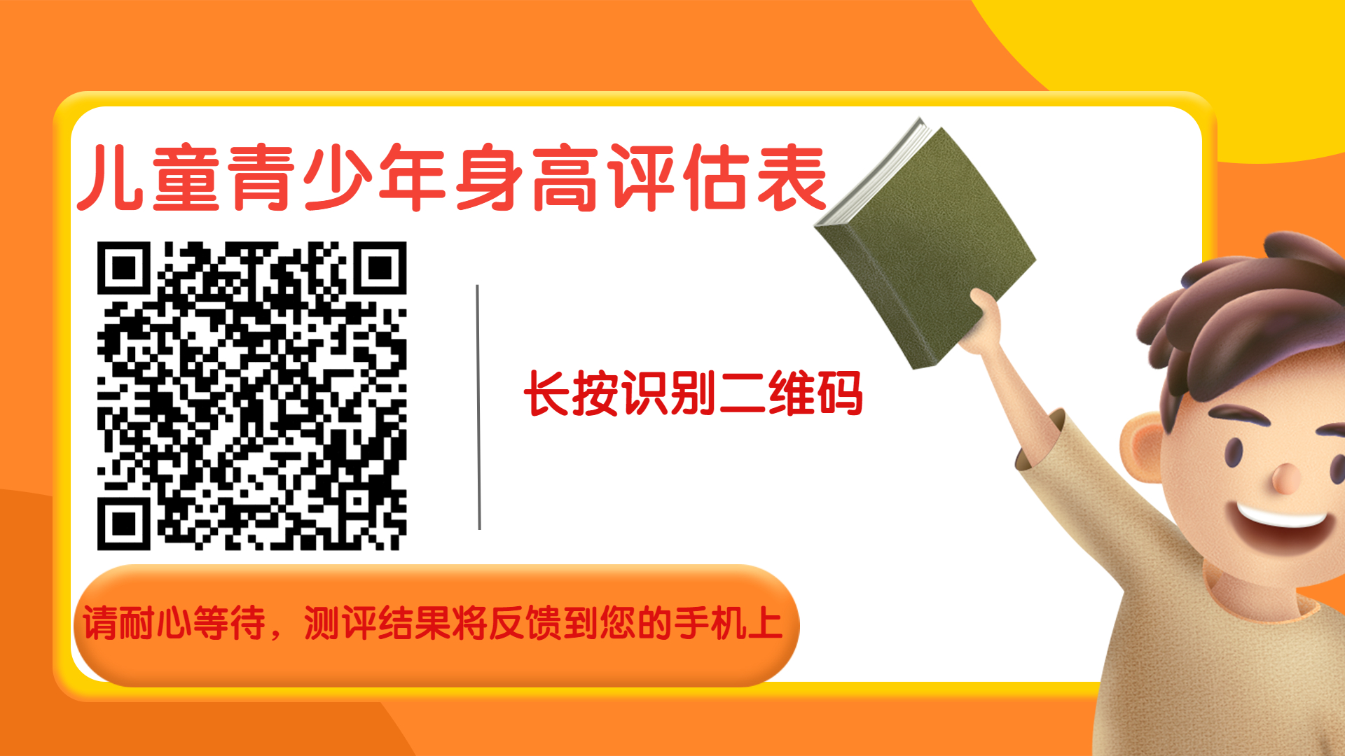 儿子出现遗精后还会长高吗,儿子遗精后还能长高多少