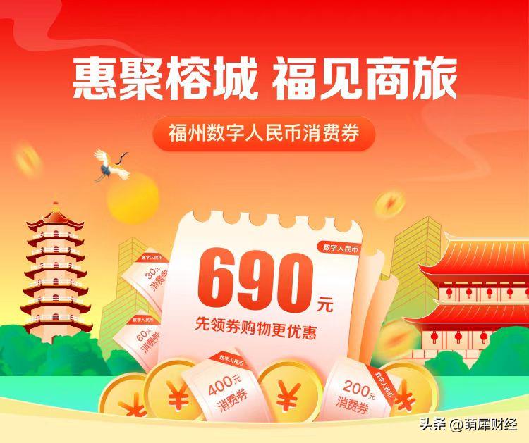 折上折！当福州数字人民币消费券遇上京东11.11尽享实惠福利加码